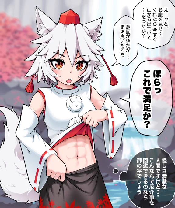 筋肉質椛概念 #東方Project 