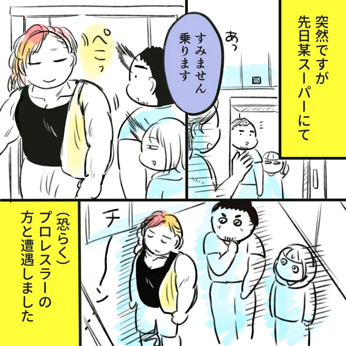 ～ゆるゆる日記～ ※実際の髪型と色は変えております
本当にお兄さんがプロレスラーだったらまたどこかでお見かけしたいです。 