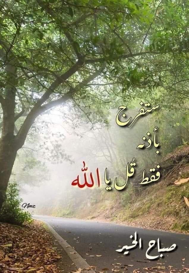 الله معكن،

قيل، الله يفرح بتائب ولو كان واحد، ويوم توبتي كان يوم فرحتي لانني ذلك التائب الذي فرّح ربه والهه!

#فرسان_رسالة_يسوع