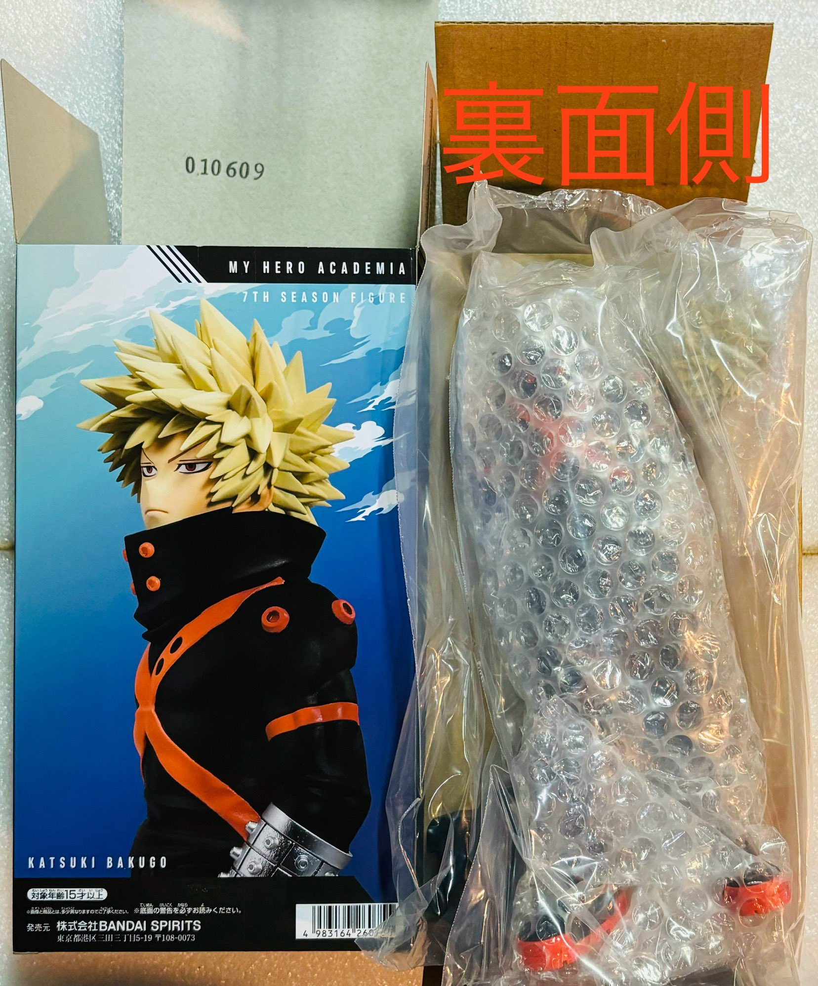 僕のヒーローアカデミア 爆豪勝己 7th シーズン フィギュア ヒロアカ 8箱 Amazon.co.jp: 僕の'ヒーロー'アカデミア 爆豪勝己 フィギュア