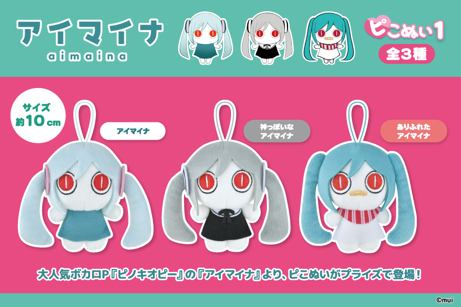 ディズニーストア Disney nuiMOs ピノキオ ぬいぐるみ ぬいもー