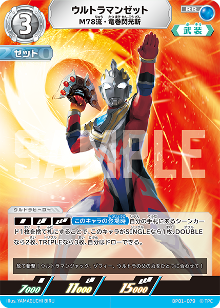 ◢◤#ウルトラマンカードゲーム◢◤ ⚡カードデザイン公開⚡ 11月8日