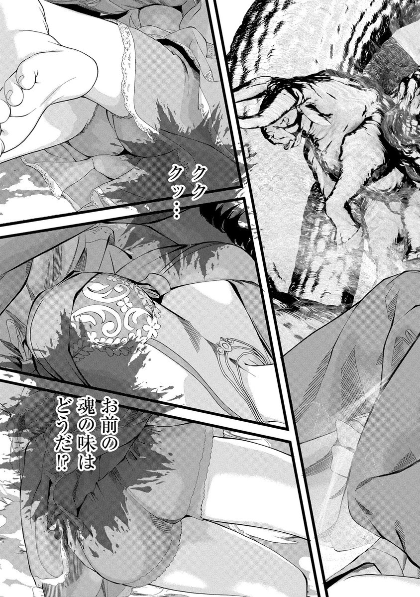 【漫画更新】
『反逆のソウルイーター』
第10話-1(漫画:溝口隆一郎/原作:玉兎・夕薙)

「こいつは甘い!甘いんだよ!」絶望と恐怖を味わわせた仇敵へ繰り返される復讐。ソラは、憎きミロの魂を執拗に喰らい続けるが…

https://t.co/yLs0RqAcsa 