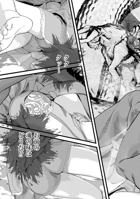 【漫画更新】
『反逆のソウルイーター』
第10話-1(漫画:溝口隆一郎/原作:玉兎・夕薙)

「こいつは甘い!甘いんだよ!」絶望と恐怖を味わわせた仇敵へ繰り返される復讐。ソラは、憎きミロの魂を執拗に喰らい続けるが…

https://t.co/yLs0RqAcsa 