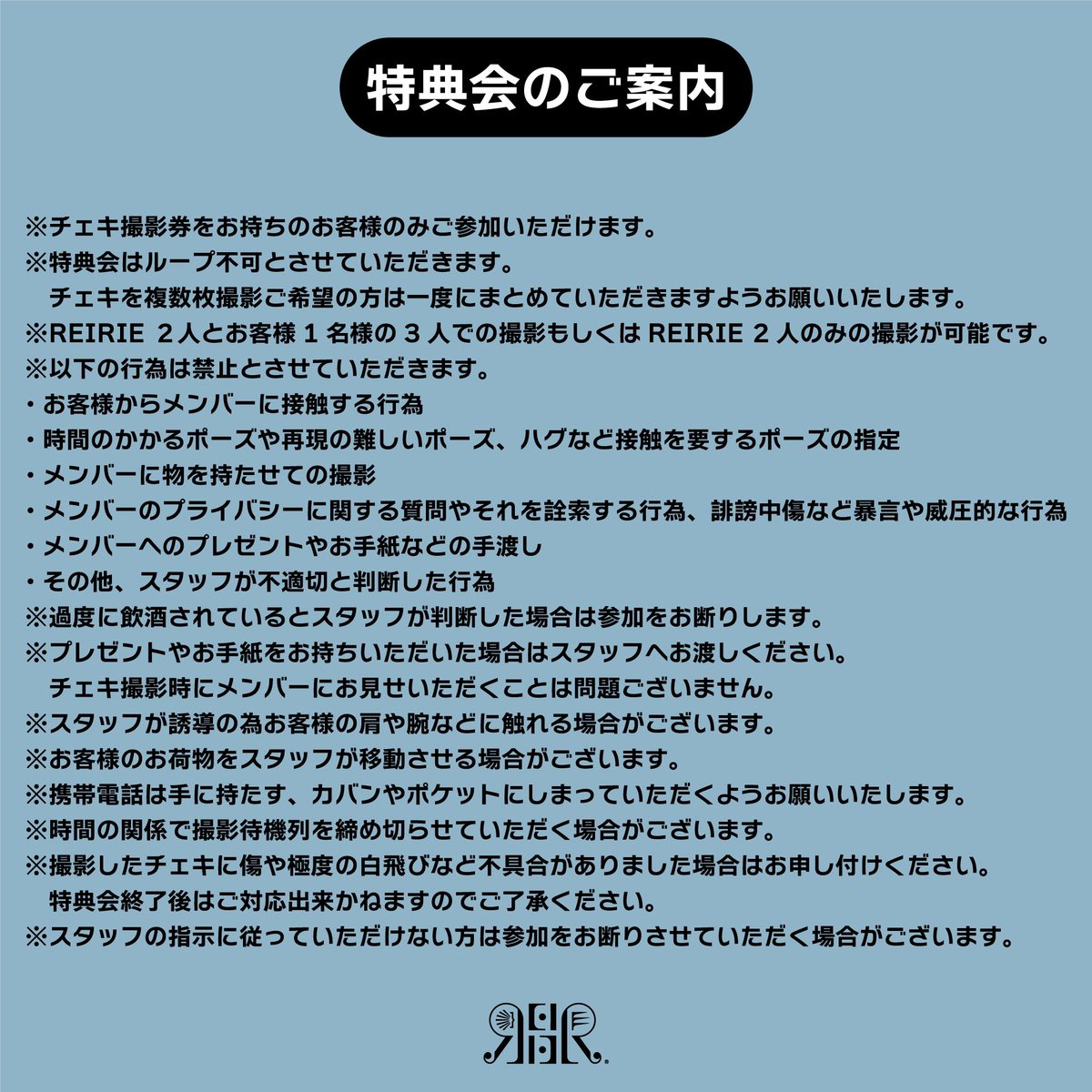 📢物販のお知らせ！】 @CENT_CCC さんとのツーマンライブ 📎REIRIE