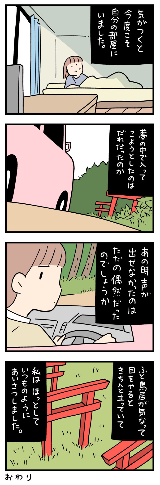 キョロキョロ［コメント逃げは悲しい］  🇯🇵PSYCHO-PASS072🇯🇵 on X: 