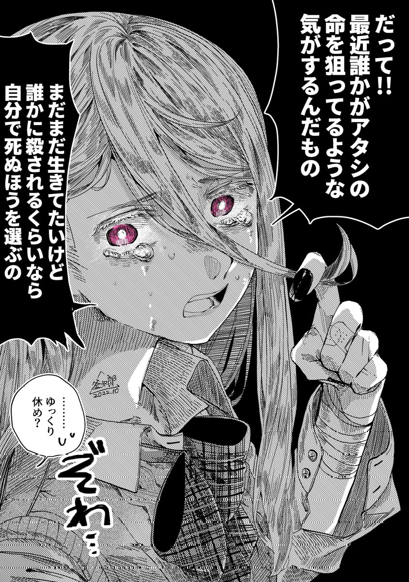 創作コレクション②

メンタルが限界なめんどくさい女の子(2/8) 