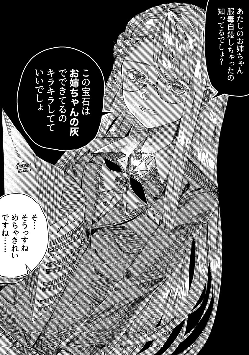 創作コレクション②

お姉ちゃんといつも一緒な音楽家の女の子(3/8) 