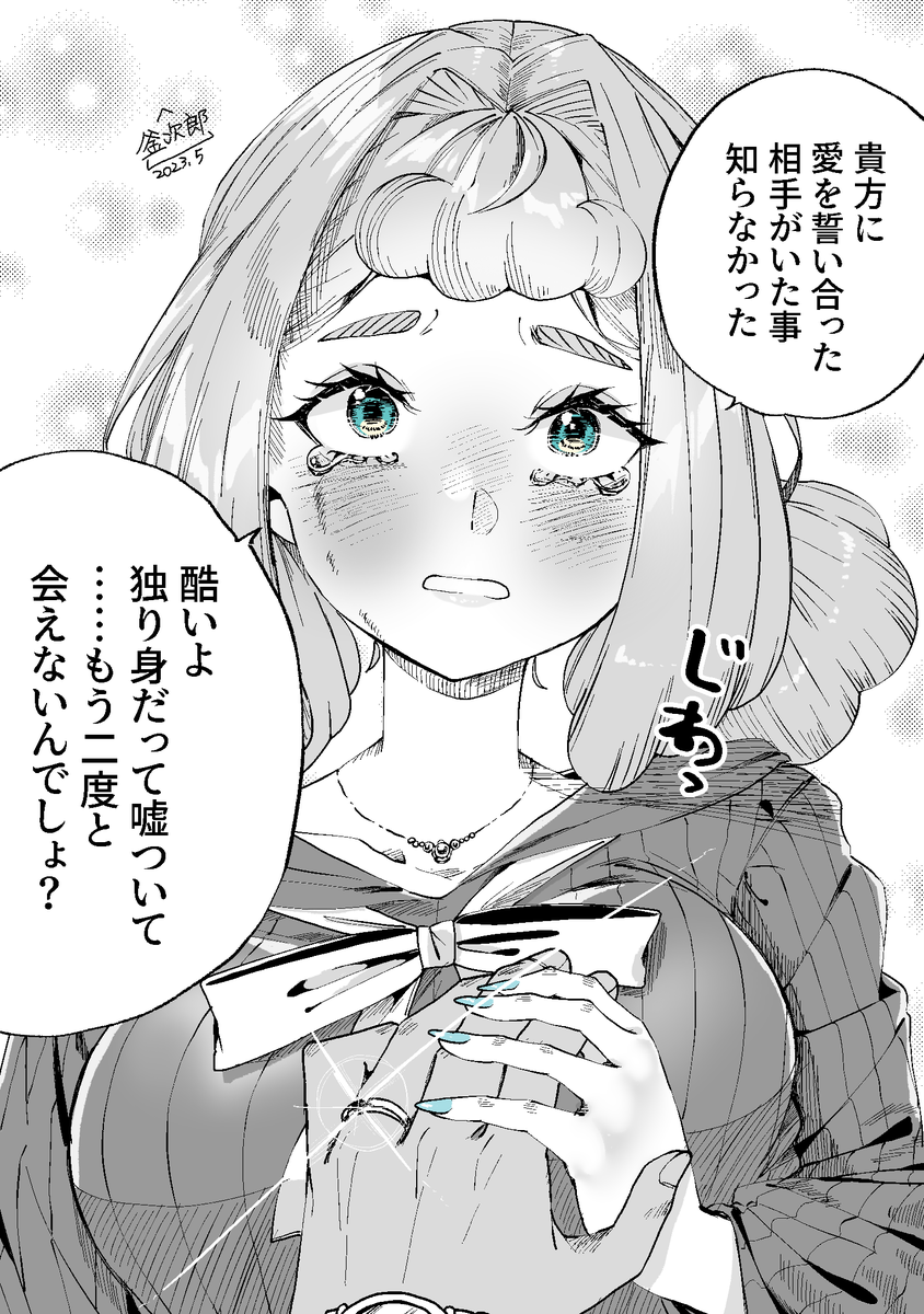 創作コレクション② 

知らんうちにめっちゃピンチになってた女の子(7/8) 