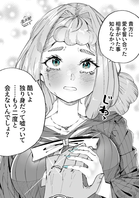 創作コレクション② 

知らんうちにめっちゃピンチになってた女の子(7/8) 