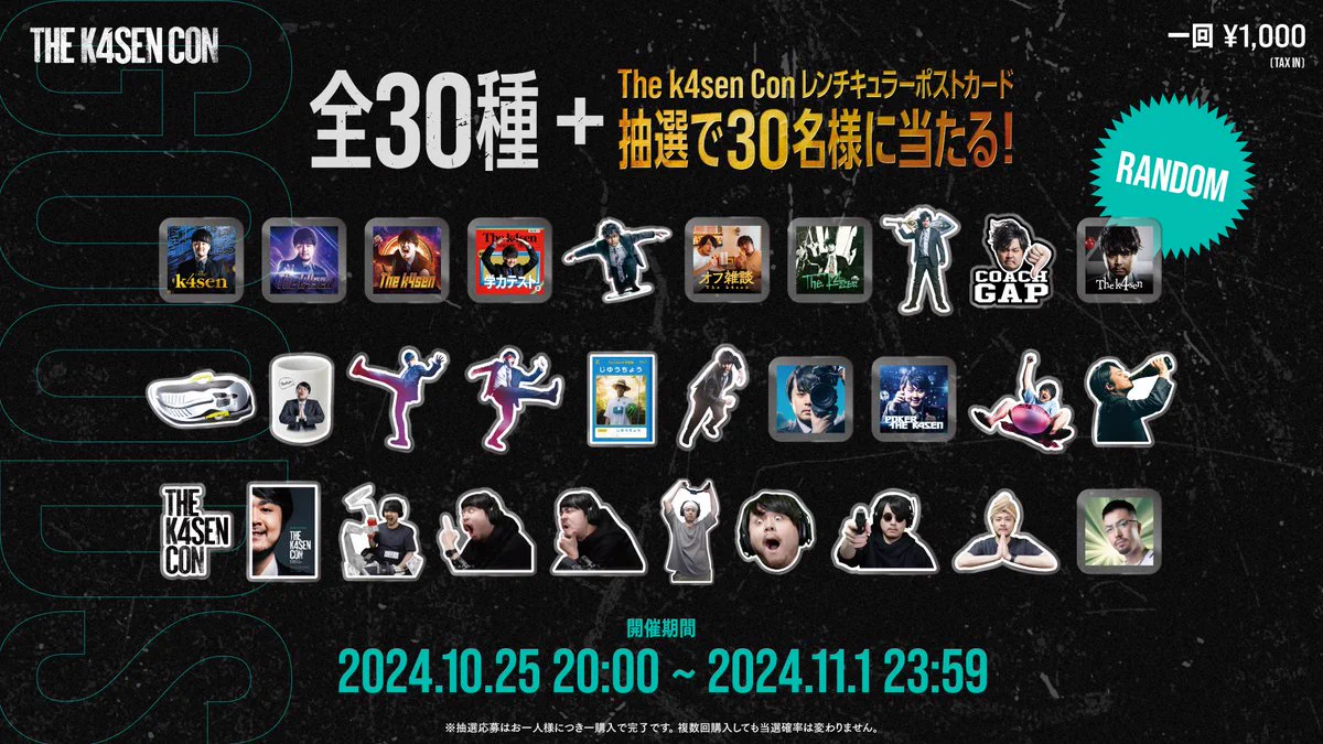 The k4sen Con アクリルキーホルダー 15個セット The k4sen on X: 