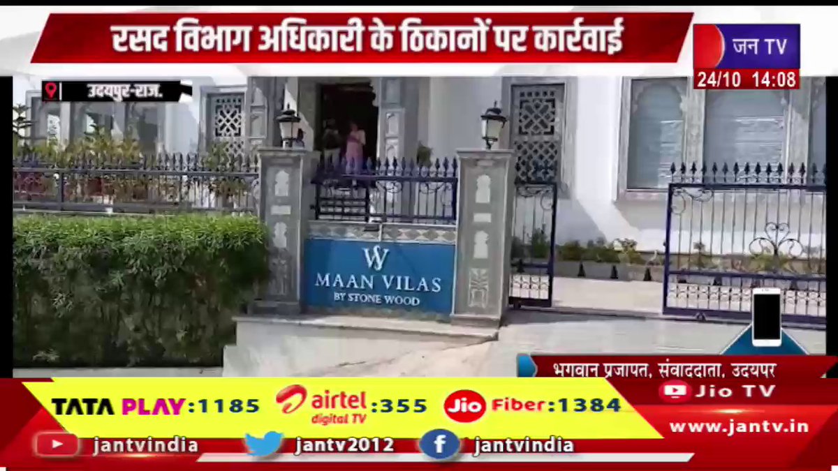 JANTV2012's tweet photo. Udaipur Raj News | रसद विभाग अधिकारी के ठिकानों कार्रवाई,आय से अधिक संपत्ति मामले में सर्च | JAN TV '
https://t.co/CIiUZCDAOJ
#Udaipur #Action #logisticsdepartment #disproportionate #case #Jantv_vkj https://t.co/t8eqx2udqS