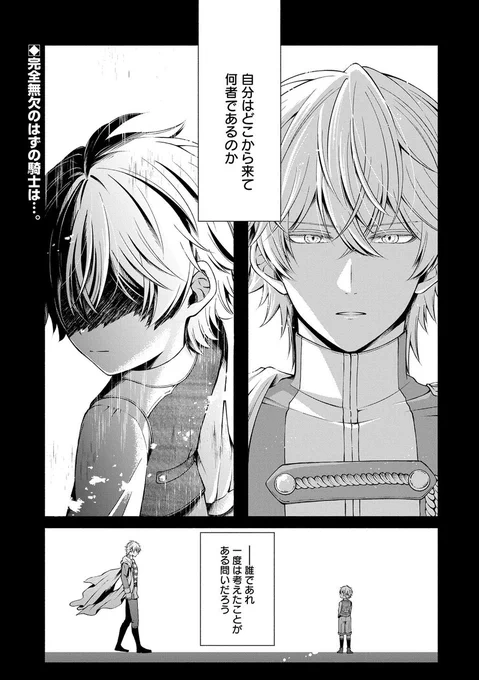 【漫画更新】
『転生した大聖女は、聖女であることをひた隠すZERO』
第9話(漫画:海楠/原作:十夜・chibi)

セラフィーナを心底可愛がるシリウス。
完全無欠の彼の幼少期は…。

https://t.co/Oihq0XLD1m 