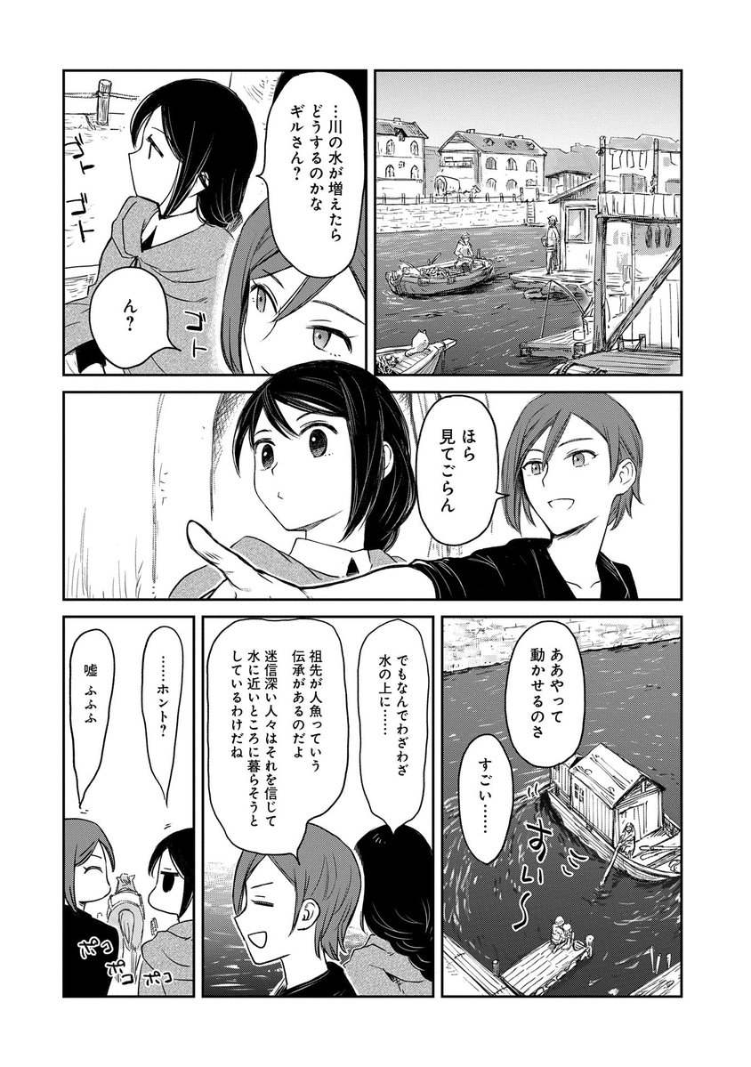 【漫画更新】
『冒険者になりたいと都に出て行った娘がSランクになってた』
第40話(漫画:漆原玖/原作:門司柿家・toi8)

サポートのギルメーニャと共に、渋々エストガルにやってきたアンジェ。さっさと勲章をもらって帰ろうとするが、偉そうな貴族に振り回され…

https://t.co/t1Oc2rmWJz 