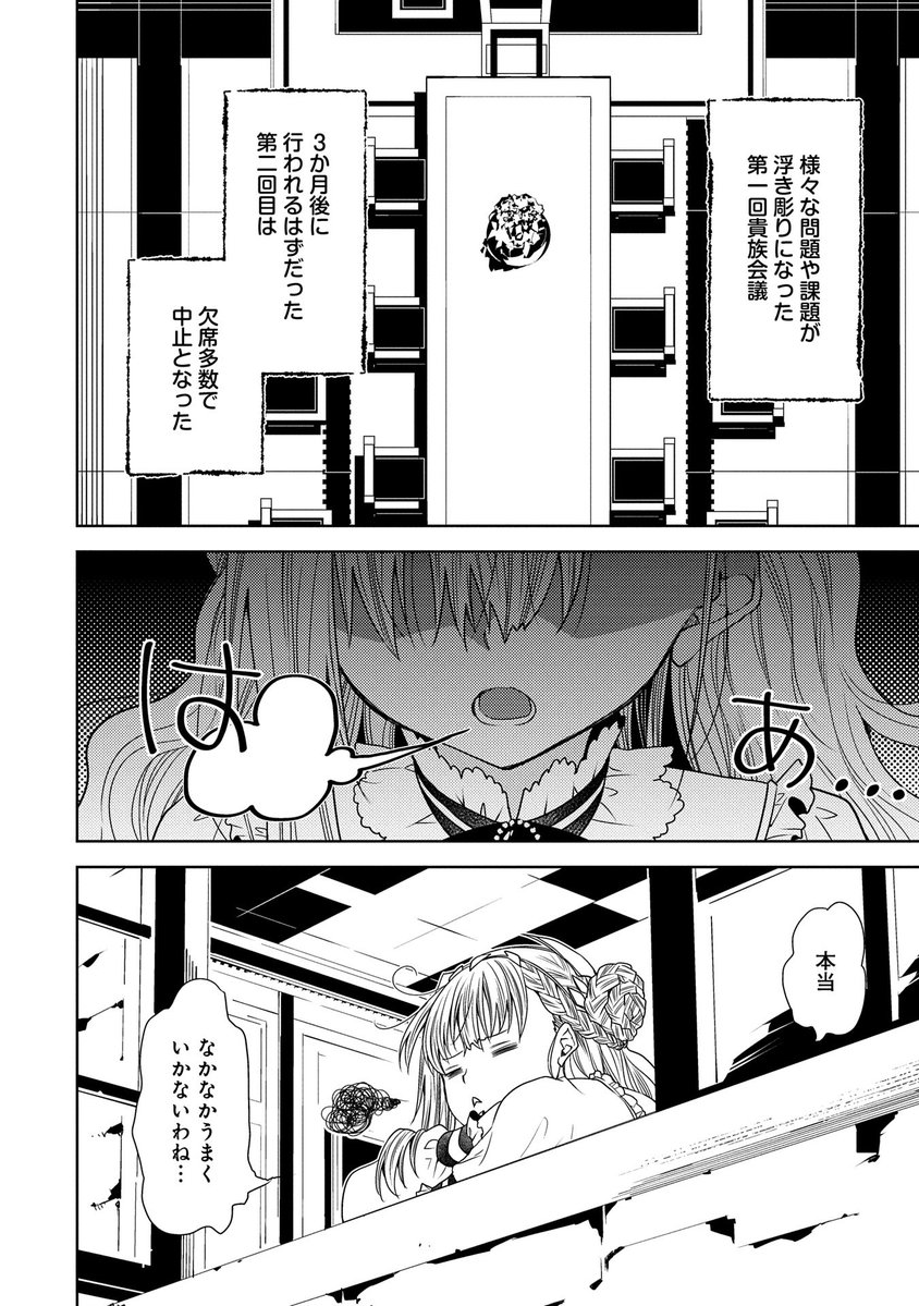 【漫画更新】
『生贄第二皇女の困惑』
第28話(漫画:水谷悠珠・かえで透/原作:真波潜・さくらもち)
貴族たちから向けられる敵意の正体を知るため、
視察の準備を進めるクレアであったがーー!?
https://t.co/wj78YB8wNl