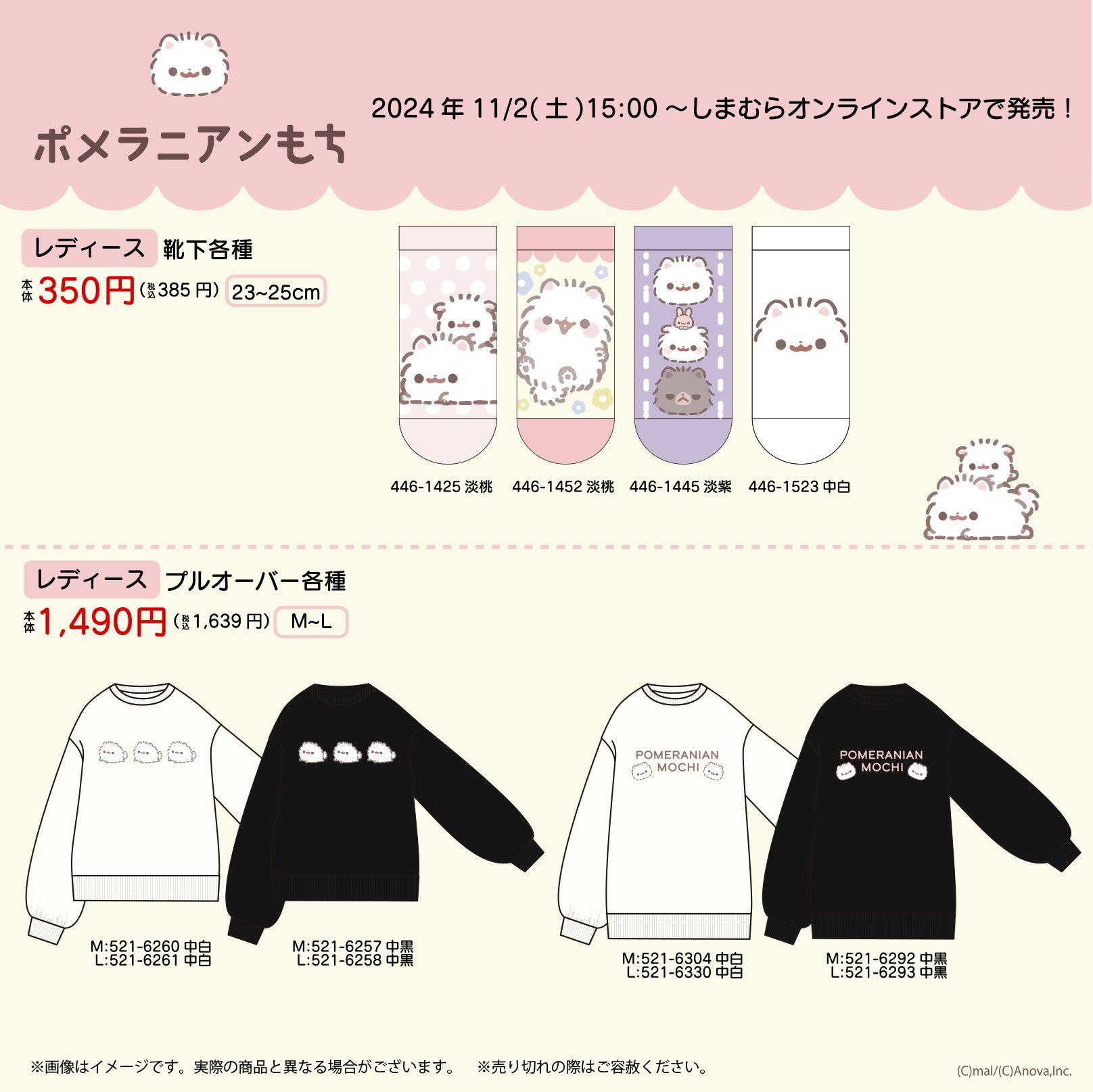 ポメラニアンもち まとめ売り 予約・購入】ポメラニアンもち マシュマロマスコット /設置場所