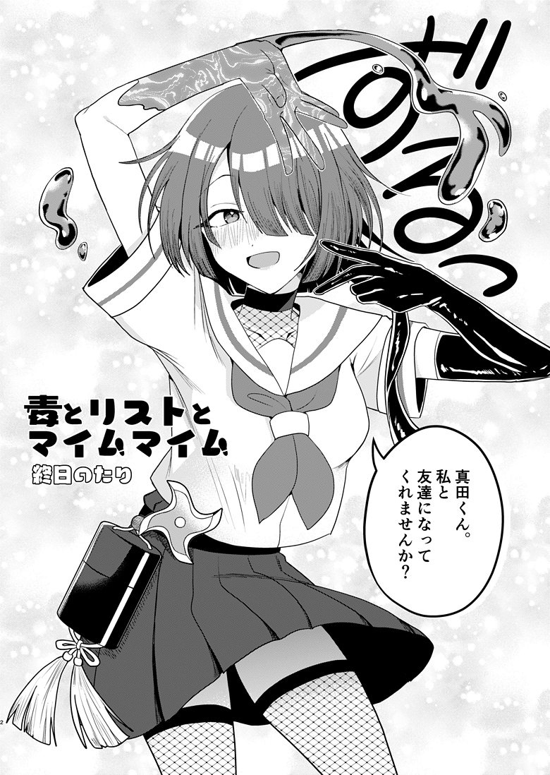 h_notari's tweet photo. 両手が毒手の女の子と友達になる話 (1/10)

#漫画が読めるハッシュタグ 
#マンガが読めるハッシュタグ 
#マンガイチ https://t.co/Ta0FH2B5bj