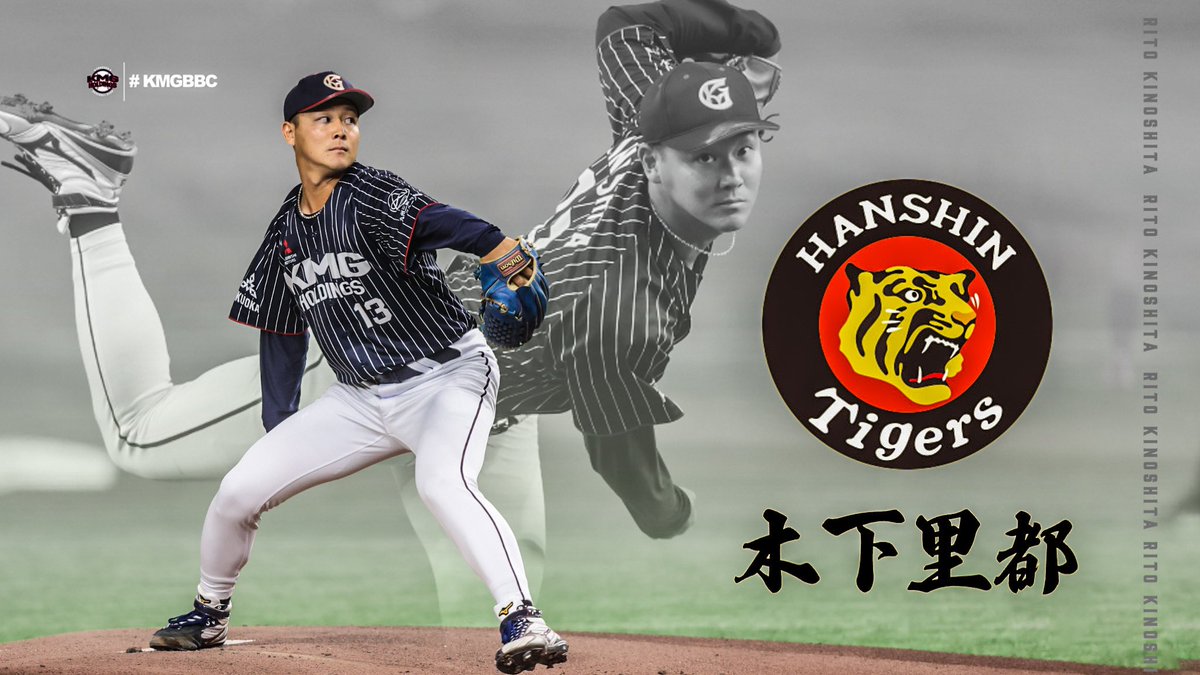 kmg_baseball's tweet photo. 【速報】
#木下里都 投手が #阪神タイガース にドラフト3位で指名されました！！！！！！

#KMGホールディングス  #ドラフト会議2024 https://t.co/8k282LwtDm