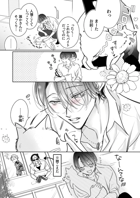 感慨深いね🥲✨※1巻発売後の落書き漫画
 #ヤリてつ 