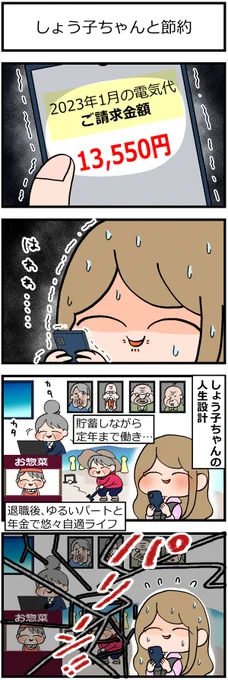 今年もそろそろ窓に断熱材を貼る季節がやって来たようだな
#漫画が読めるハッシュタグ #創作漫画 #再掲 