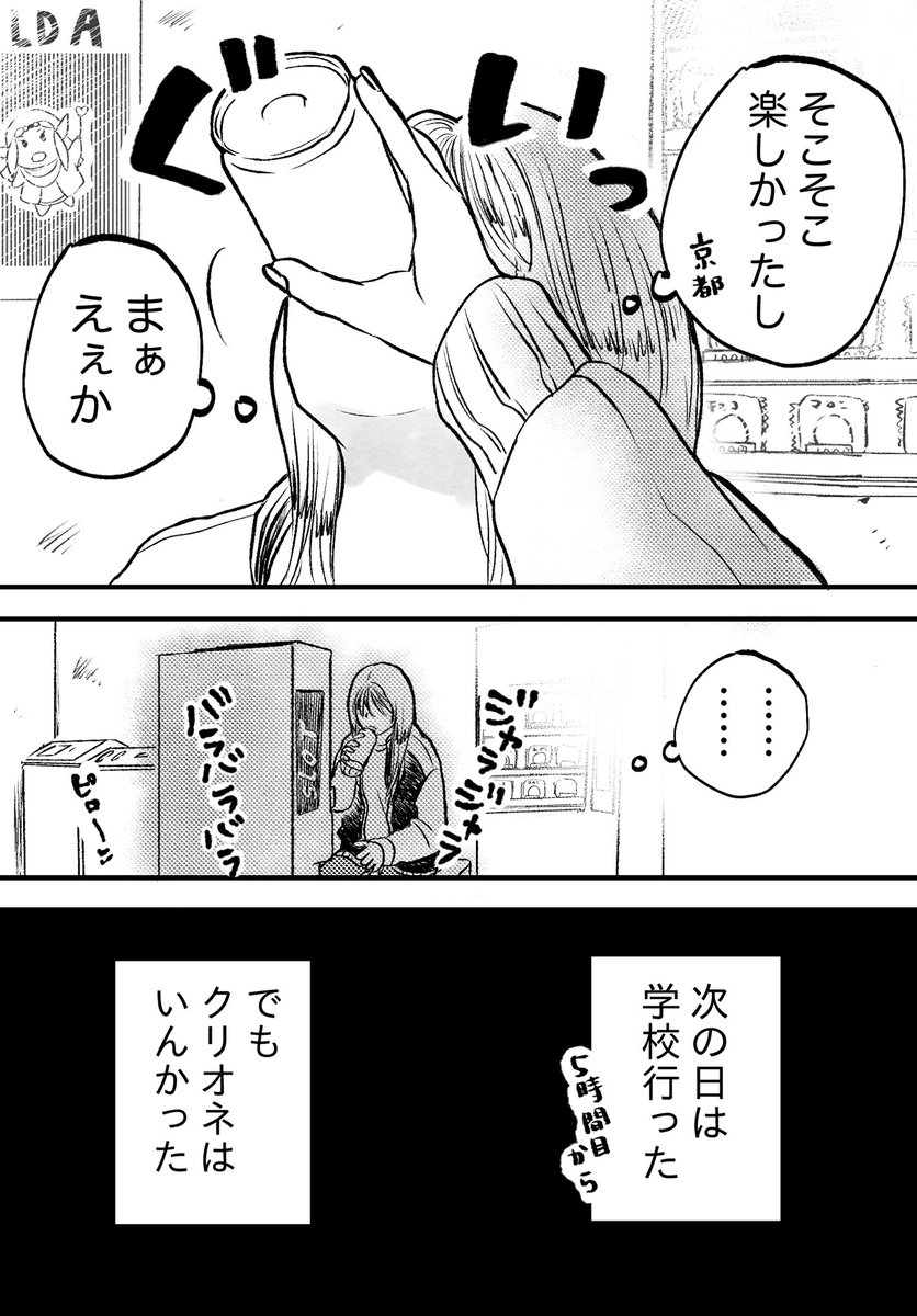 まぁ ええか(2/2) 