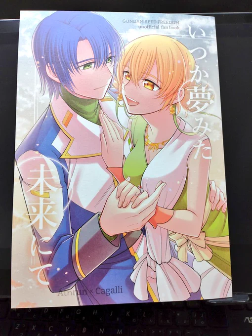 自宅分とどいた〜🥳💕
印刷きれい〜絵がでかい〜!
企んだことも良い感じに反映されてて嬉し〜!! 