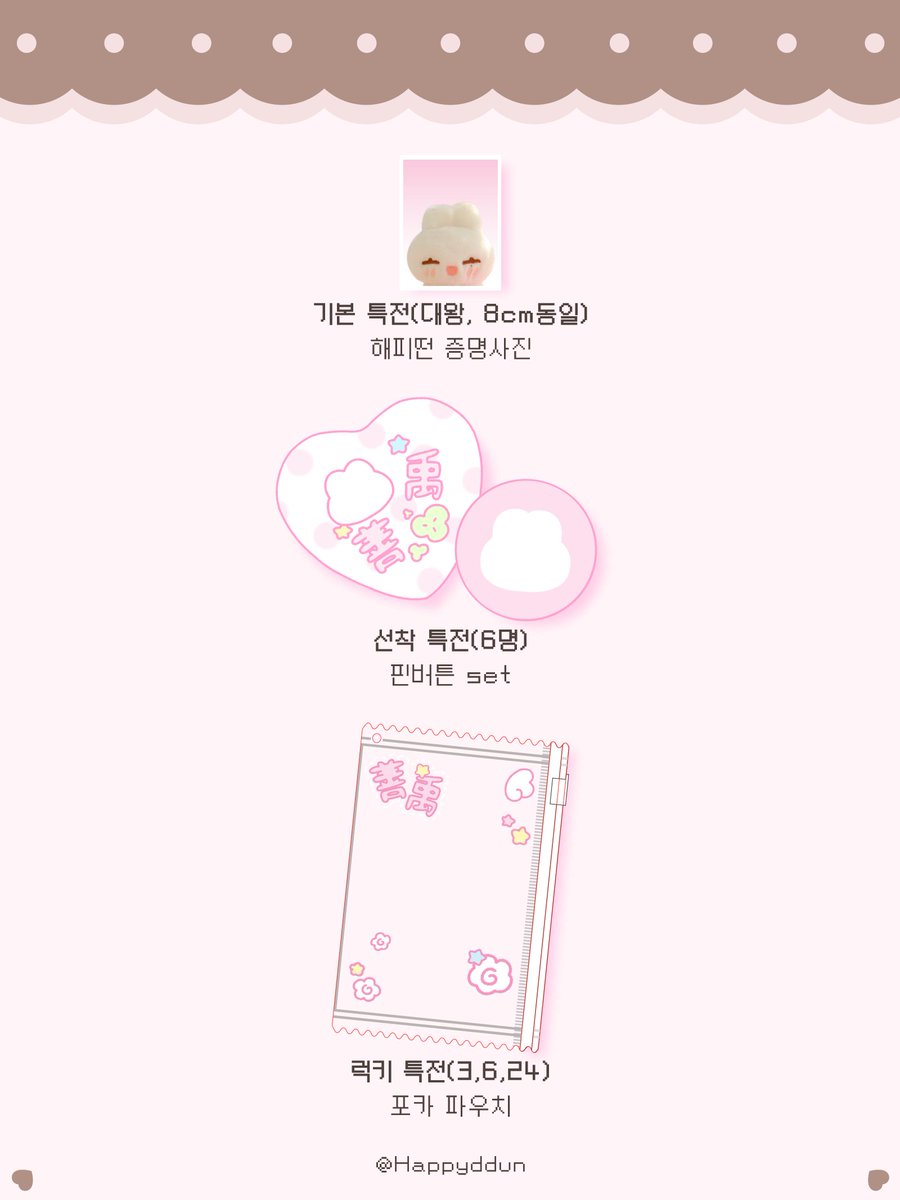 ᐢ＞⩌＜ﾟᐢ⌒· ˚ * 。ॱ ˚ ♡ ˚ ॱ。* ˚ ·· ˚ * 。ॱ ˚ ♡ ˚ ॱ 
엔하이픈 #선우 인형 대왕 해피떤&amp;미니 해피떤(8cm) 입금폼

🍥10.25(18:24)-11.17(23:59)  
🍥witchform.com/deposit_form.p…

#RT 추첨 한 분에게 대왕 해피떤을 보내드려요 #ENHYPEN #SUNOO #해피떤