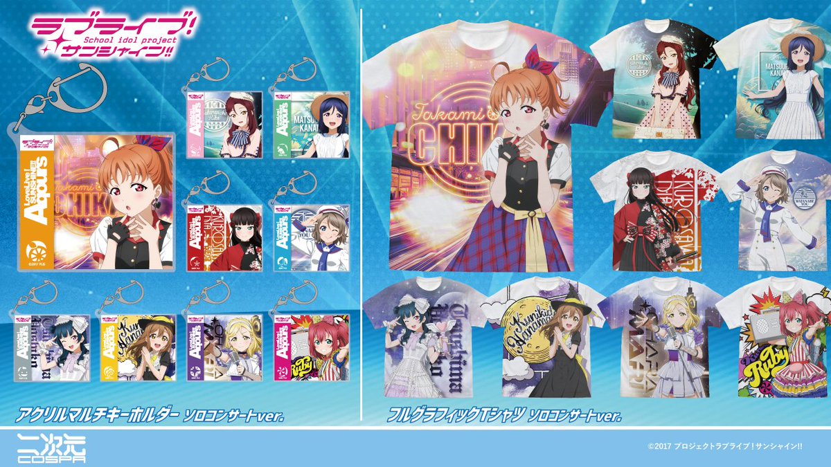 ラブライブ Aqours ソロ コンサート アルバム アクリルキーホルダー 描き下ろし 小原鞠莉 アクリルマルチキーホルダー ソロ