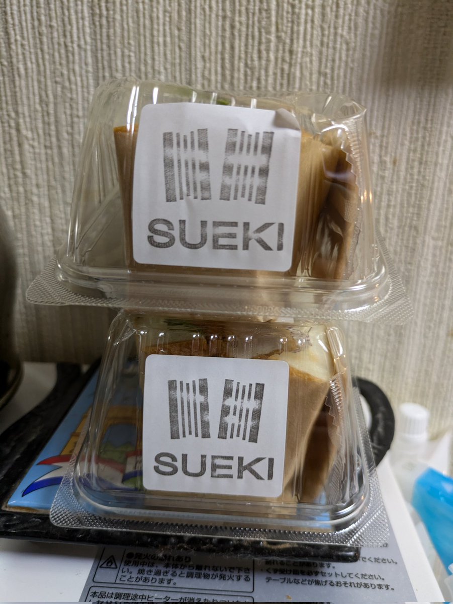 otdJFMbf0g23276's tweet image. #SUEKI
#チキンサンド
#ベジタブルサンド
#ららいわて