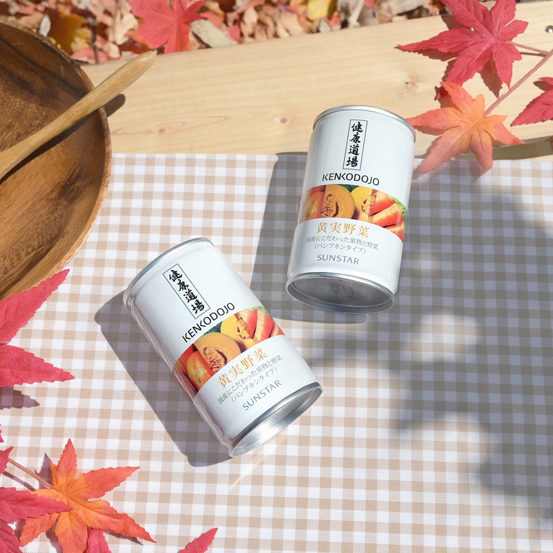 もうすぐ紅葉シーズン♪🍁
紅葉を見ながらまったり過ごすのも秋らしくて素敵✨

健康道場の「黄実野菜」はマイルドでフルーティな､かぼちゃ味🎃
5種類の野菜とりんご、みかん、うめを使用していて、美味しく栄養補給できます。