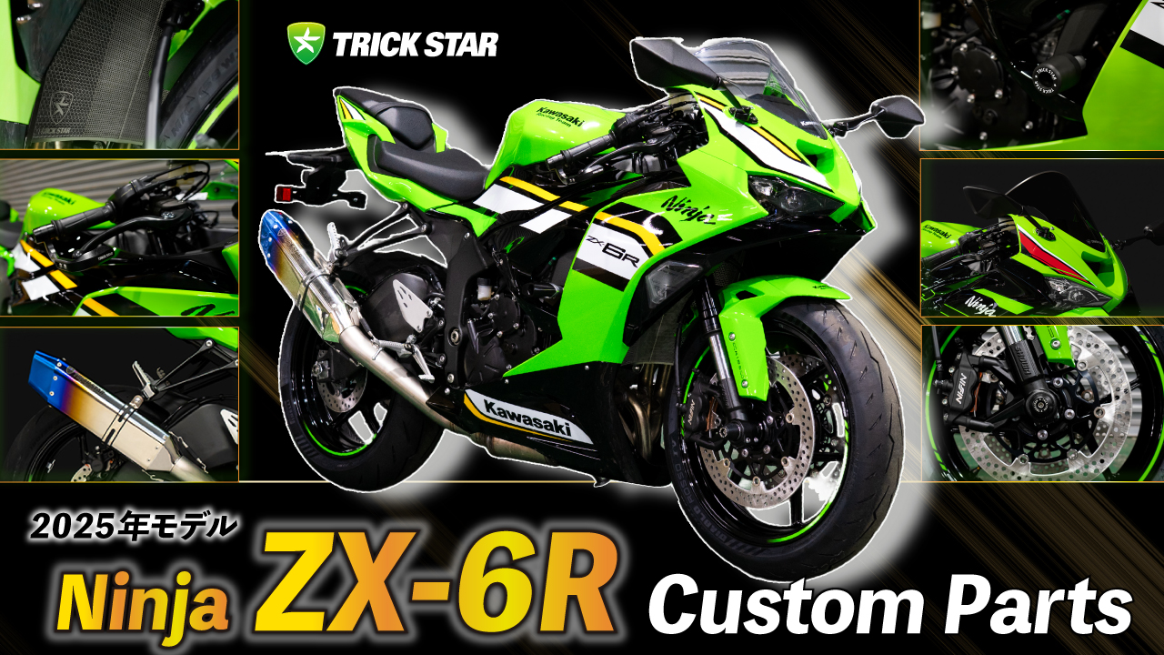 TRICK STAR on X: TRICK STAR on X: