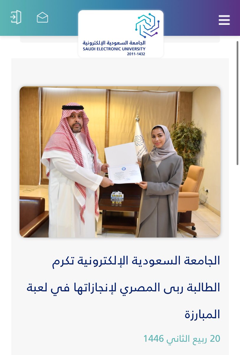 rubaamhmd's tweet photo. تحت رعاية ودعم عميد #الجامعة_السعودية_الالكترونية د. ناصر بن سيف،  تم تكريمي لتعييني سفيرة للمملكة العربية السعودية للرياضيين الطلاب في الاتحاد الدولي للرياضة الجامعية (@FISU ). 

https://t.co/DdJbBi4IDD

ملتزمة بدعم رياضتنا ورفع راية الوطن. 🇸🇦 https://t.co/DwxxXdYbvN