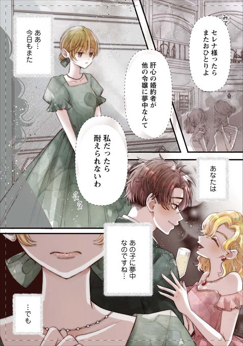 貴方に未練はありません!～浮気者の婚約者を捨てたら王子様の溺愛が待っていました～ 楽天ブックス: 貴方に未練はありません！～浮気者の婚約者を捨て