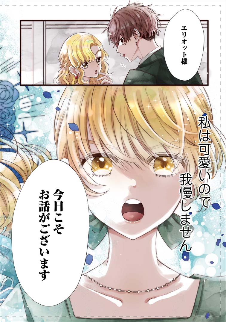 貴方に未練はありません！～浮気者の婚約者を捨てたら王子様の