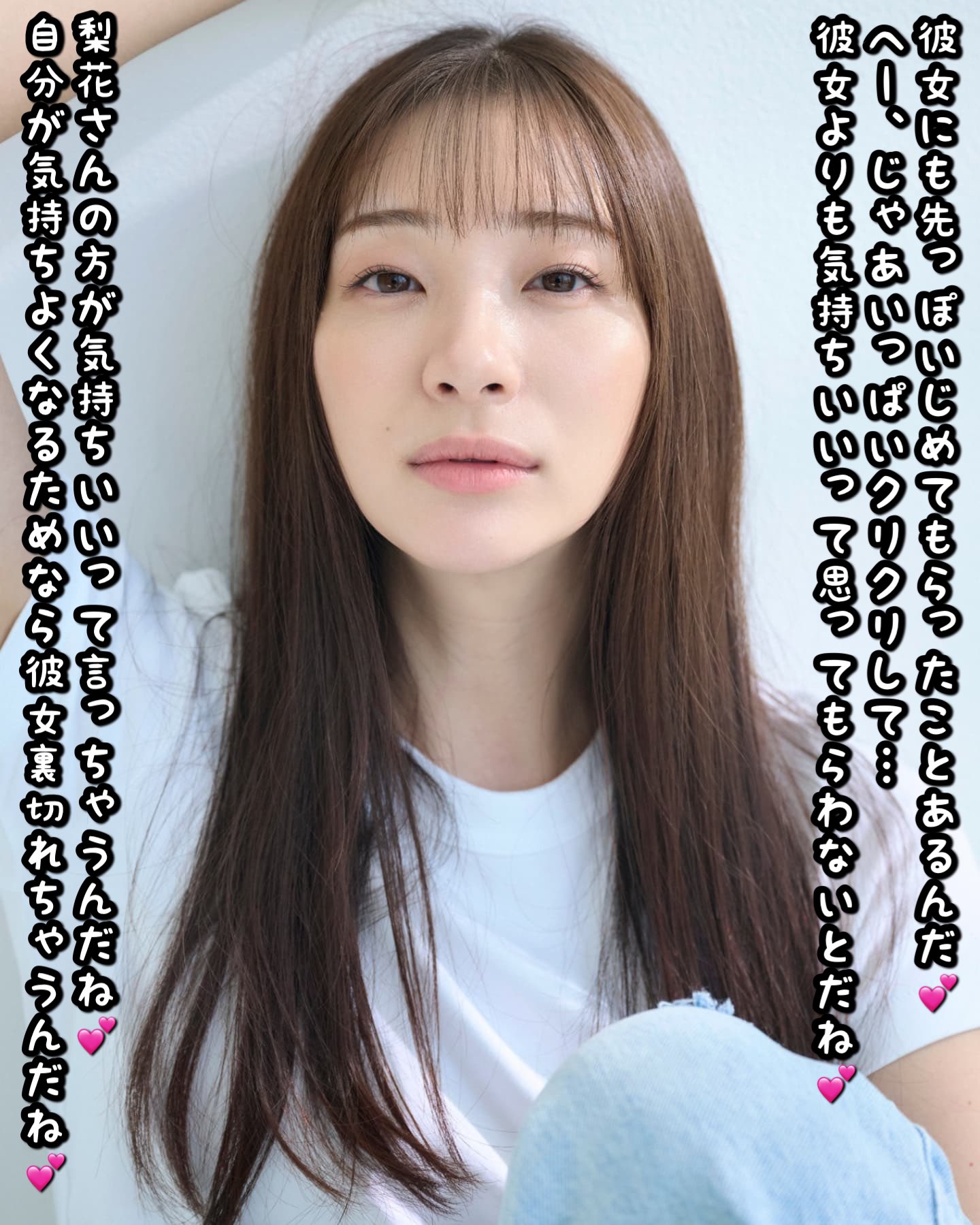 足立 梨花 コラ