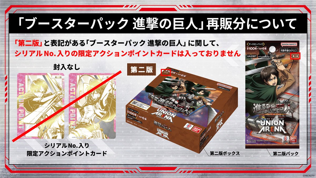 公式】UNION ARENA(ユニオンアリーナ) on X: 公式】UNION ARENA(ユニオンアリーナ) on X:
