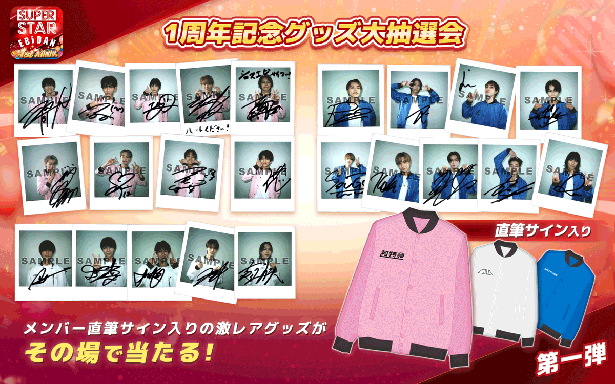 竹野世梛 ICEx シュスエビ スタジャン サイン 竹野世梛 ICEx シュスエビ スタジャン サイン Sena Takeno【ICEx