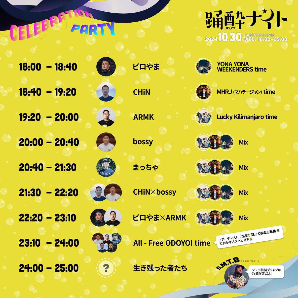 踊酔ナイト💃🍻🕺 tweet media