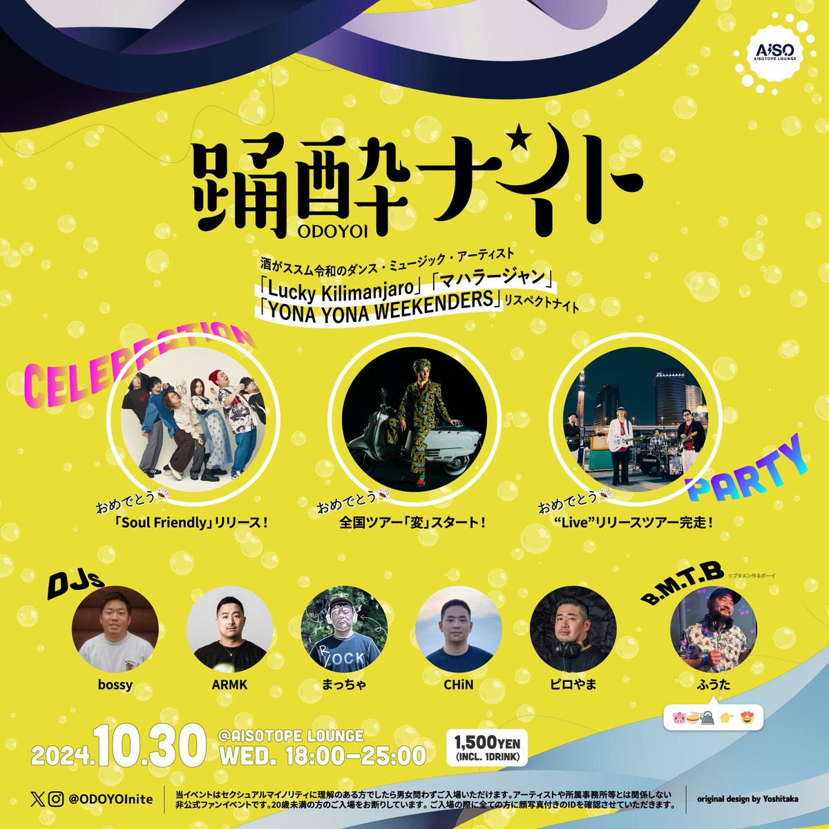踊酔ナイト💃🍻🕺 tweet media