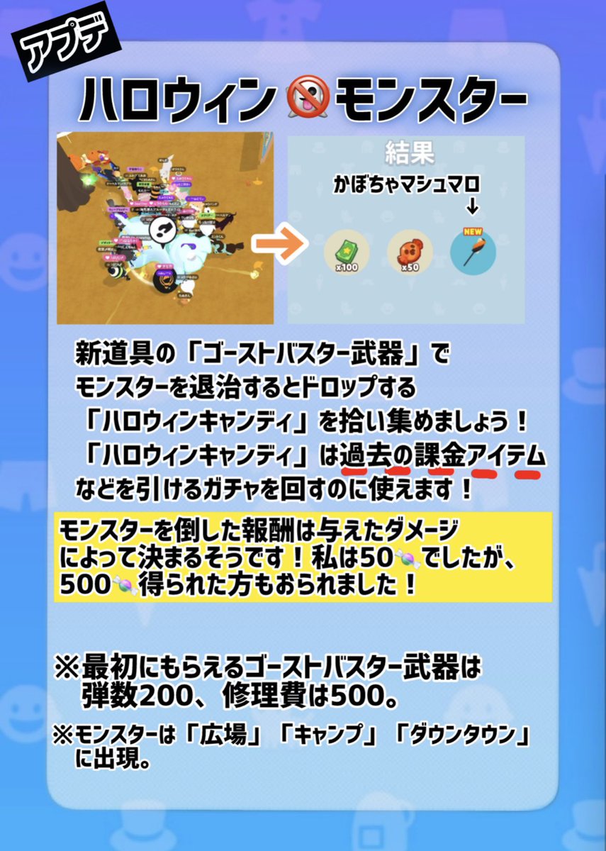 Birutaku_PT's tweet photo. ハロウィンアプデをまとめてみました！
ぜひご一読ください！
#一緒に遊ぼう #PlayTogether https://t.co/rhxgTtXWVI