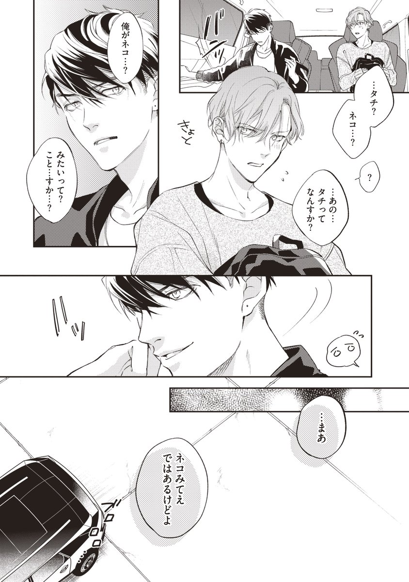 8/9) | みよしあやと🍒🍨💛 さんのマンガ | ツイコミ(仮)