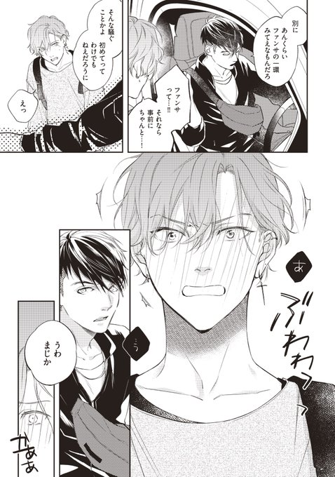 8/9) | みよしあやと🍒🍨💛 さんのマンガ | ツイコミ(仮)