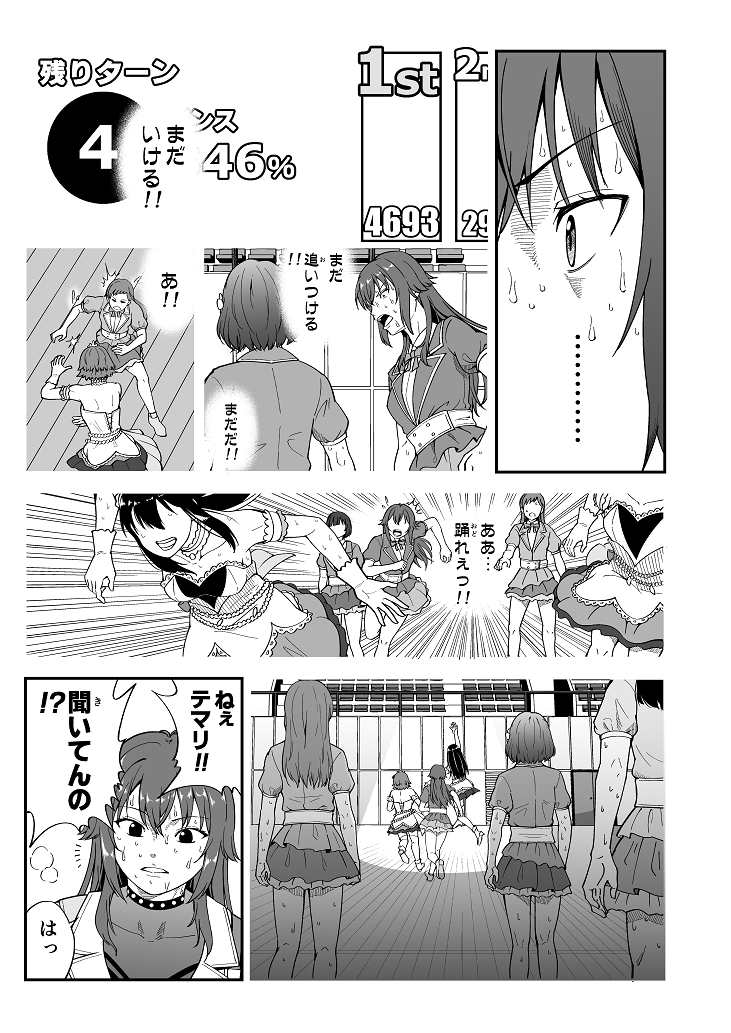 学園アイドルマスター、初星コミュ30話。
観客「エース秦谷をブロックしたぁーーーーっ!!」
咲季「天才の作戦、ズバリ的中よーーーっ!!!」 
