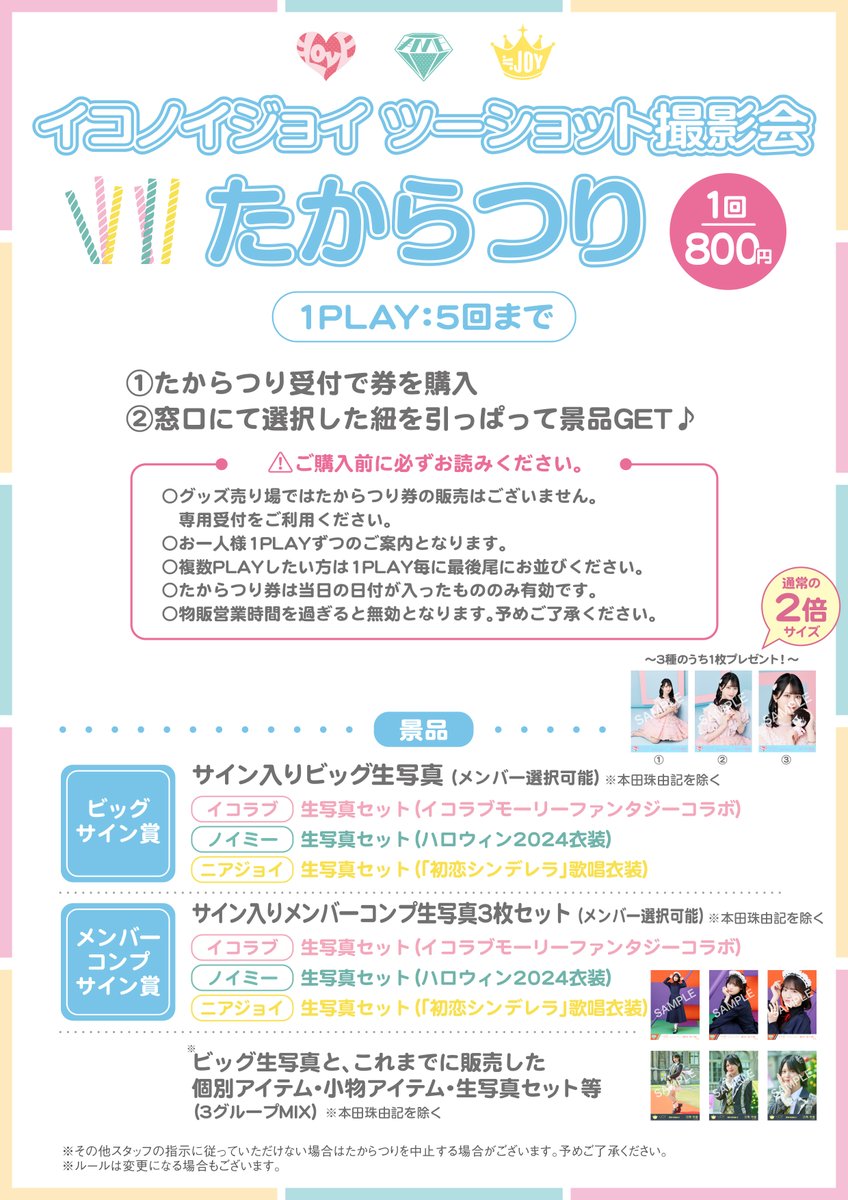 海とレモンティーのアクスタ！！ 嬉しすぎます！！有り難すぎます