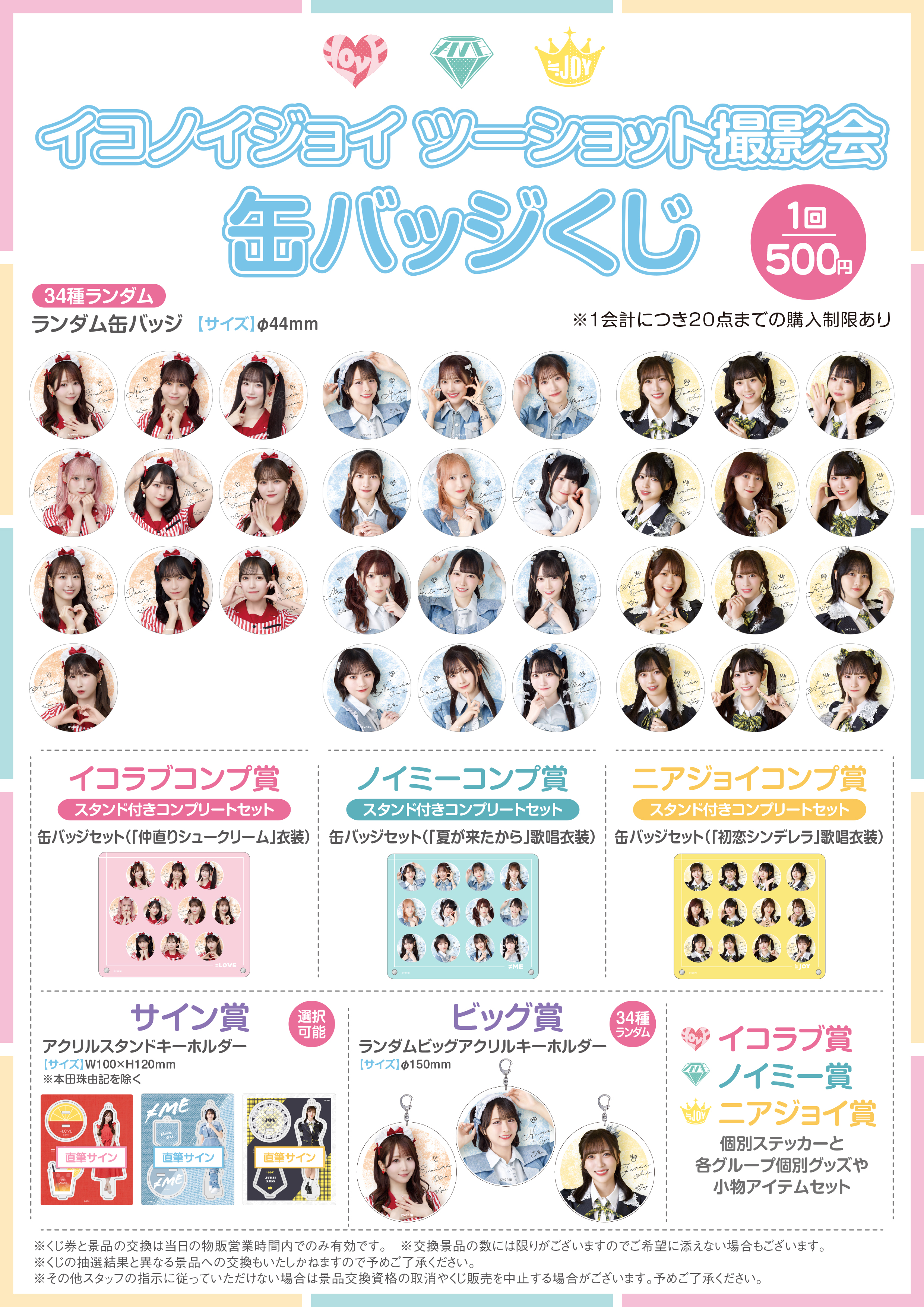 イコラブ　大場花菜　海とレモンティー　アクリルスタンド　アクスタ イコラブ 大場花菜 海とレモンティー アクリルスタンド アクスタ