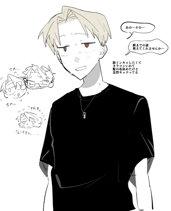 攻め 
