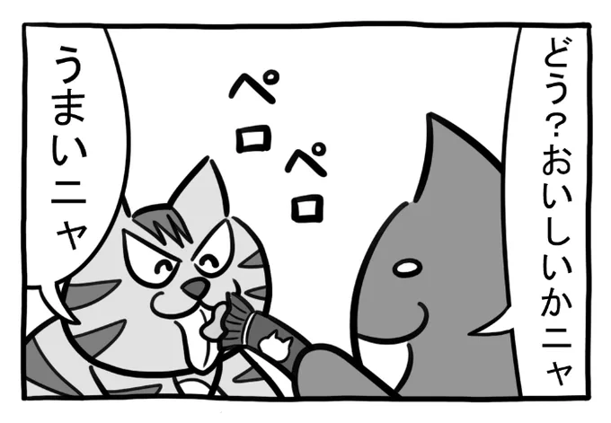 ねこまんがかいてみた384「客観視」
#ねこ #ネコ #猫 #白猫 #黒猫 #猫漫画 #4コマ #4コマ漫画 #マンガ #漫画 #cat #イラスト #絵 #ねこ語 #チュール #おいしい #かわいい #食レポ #漫画が読めるハッシュタグ 