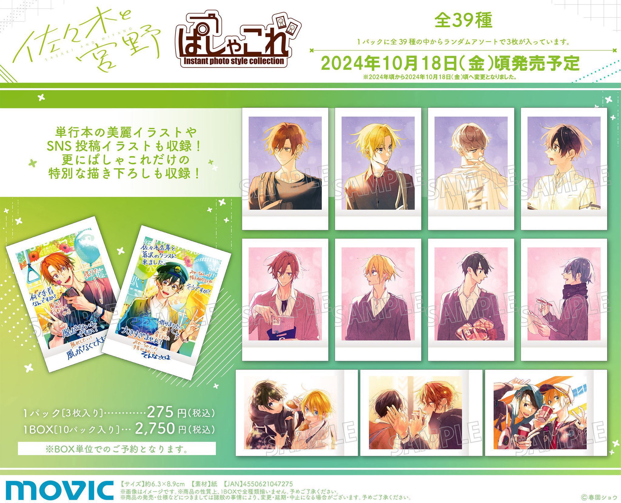 アニメイト天王寺 on X: アニメイト天王寺 on X: