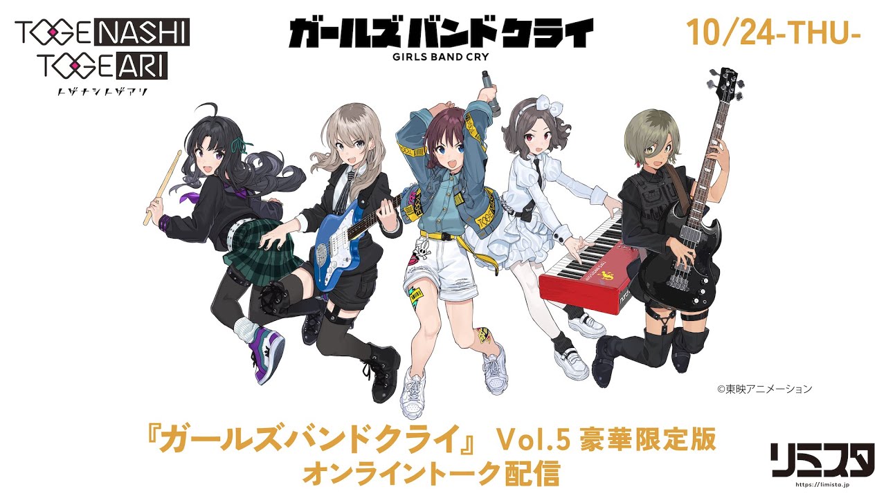anisugar　ガールズバンドクライ　河原木桃香　10個　ガルクラ anisugarガールズバンドクライ河原木桃香10個ガルクラ