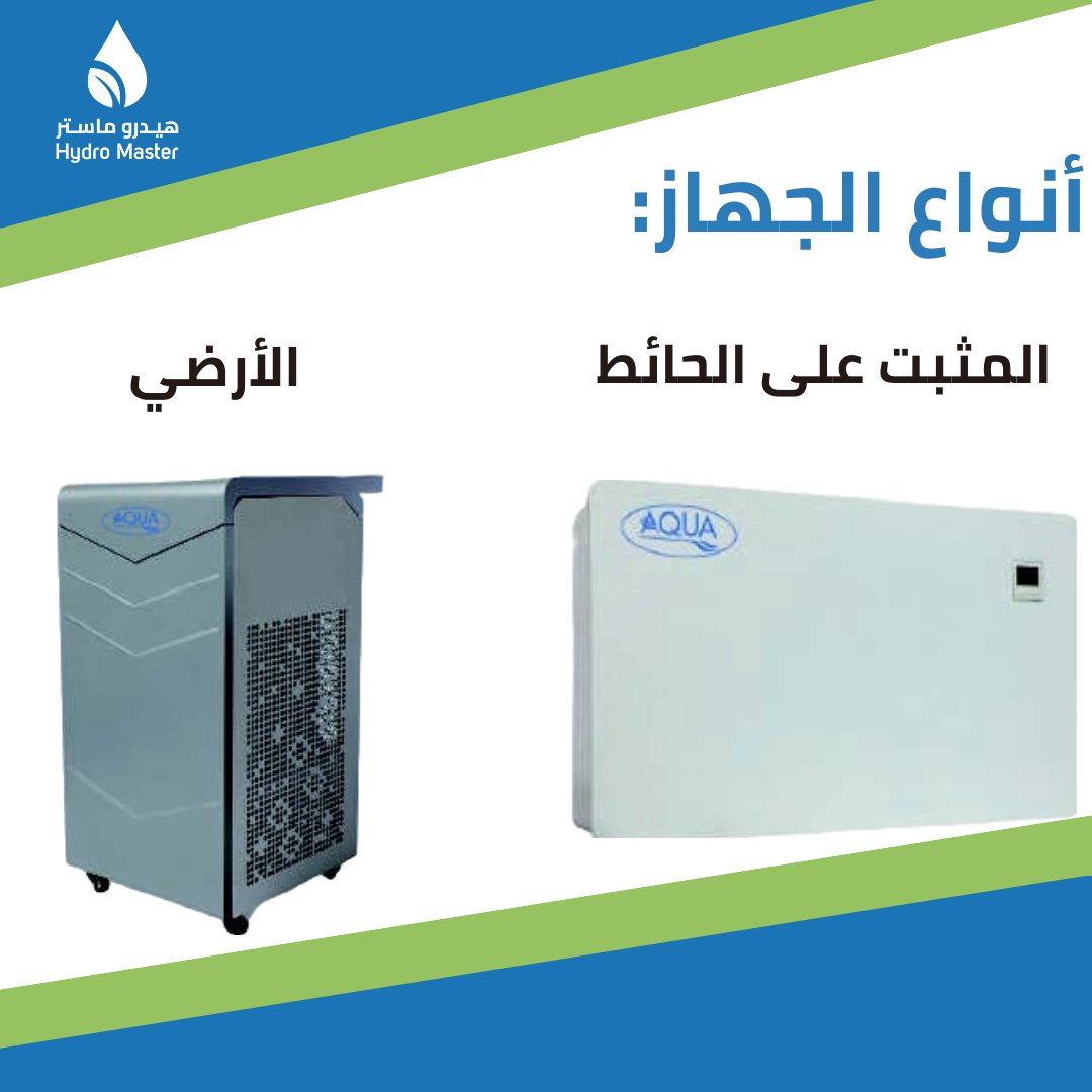 hydromasterpool's tweet photo. إليك جهاز الرطوبه الذي يعتبر حل مثالي للأماكن الداخليه الي تحتوى على رطوبة عالية وخصوصا برك السباحه #هيدرو_ماستر #هيدرو_ماستر #قطر #الدوحه #عمان #السعودية #برك_سباحه #تصميم_داخلي #اكسبلور #doha #qatar #ksa #swimmingpool #explore #fyptwitter https://t.co/2DqlNid2Yv